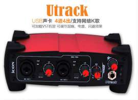 艾肯ICON Utrack USB音频卡，声卡，音频接口