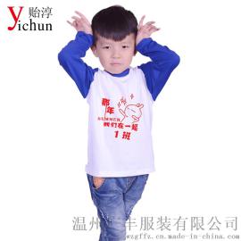 供应儿童秋季纯色拼接长袖高品质莱卡棉T恤