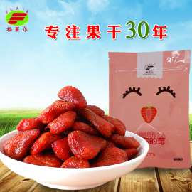 草莓干果脯蜜饯独立小包装95g休闲零食爆款微商货源一件代发加工