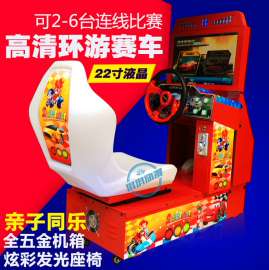 大型游戏机厂家直销儿童投币赛车游戏机 高清环游赛车  电玩设备