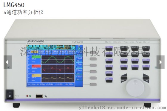 ZES ZIMMER LMG450/4通道功率分析仪