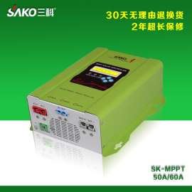 SAKO三科 SK-MPPT-60A高转换效率/系统自动识别 太阳能充电控制器