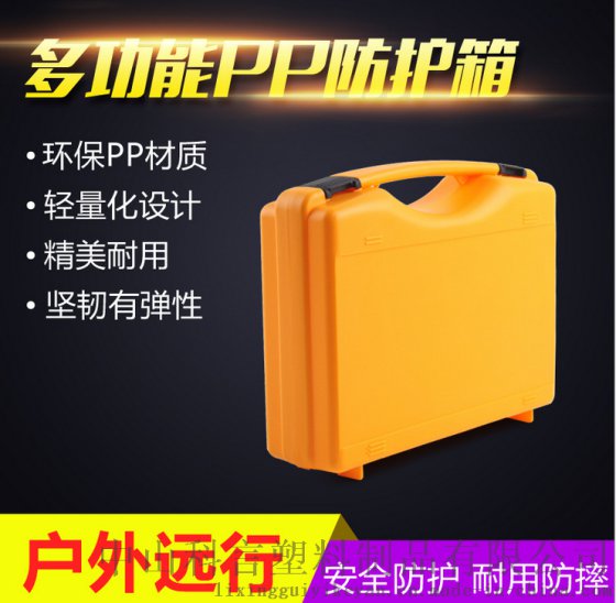 KY003安全防护箱PP塑料盒黑色工具箱手提塑料盒五金工具箱包装箱