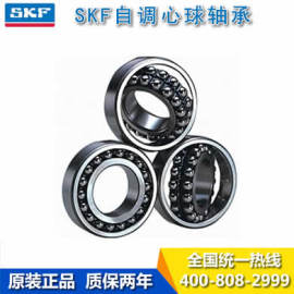 SKF进口轴承经销商供应代理斯凯孚SKF进口自调心球轴承
