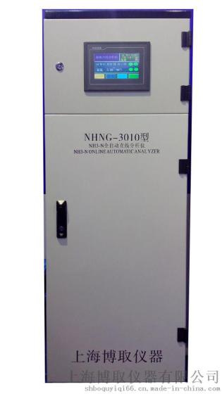 NHNG-3010氨氮在线分析仪，上海博取