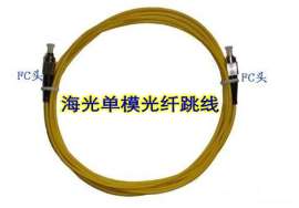 海光HG电信级FC-FC3M单模光纤跳线 光纤连接器