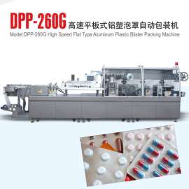 华勒DPP-260G高速自动铝塑泡罩包装机 大中型制药企业的首选