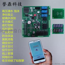 郑州投币刷卡微信支付自助洗车机电路板线路板洗车机软件开发