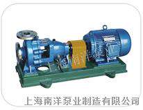 上海南洋IH型不锈钢化工离心泵