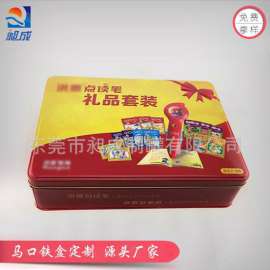 东莞厂家定制长方形月饼铁盒 马口铁盒 礼品盒包装盒 食品包装盒