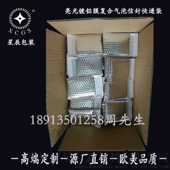 杭州银色镀铝膜气泡袋生产厂家 保温 隔热 铝膜复合气泡袋