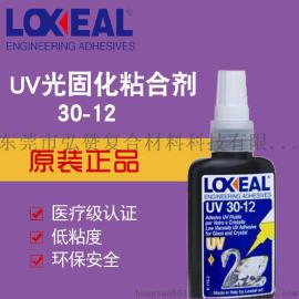 LOXEAL30-12UV胶意大利原装进口乐赛尔UV光固化粘合剂紫外线胶水