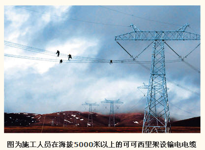 青藏电网联网力争年内建成 