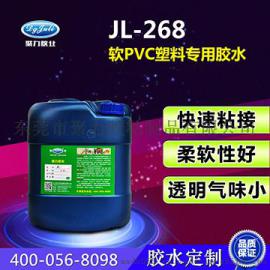 软PVC塑料胶粘剂|固化物无毒的固化物无毒的软PVC胶粘剂