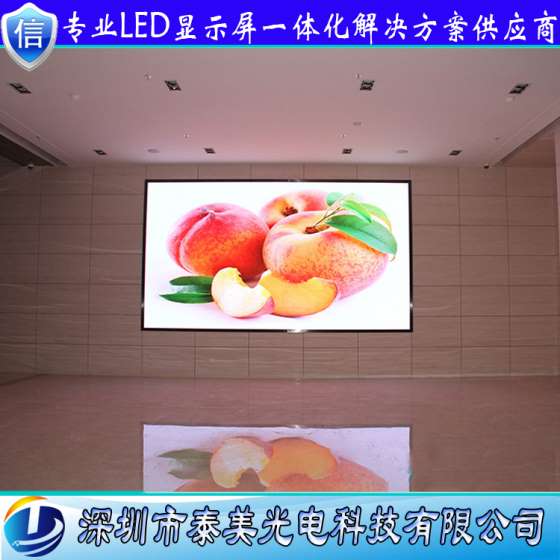深圳泰美厂家直销企业展厅室内表贴全彩P2.5小间距高清显示屏