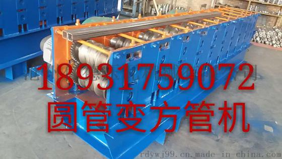 仁德 现货供应 铁管圆管变方管设备 40*40方管机械设备 沧州圆管变方管机