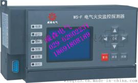 HRT3000-D电气火灾探测器王文娟18691808189
