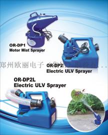 欧丽ULV超低容量电动喷雾器OR-DP2