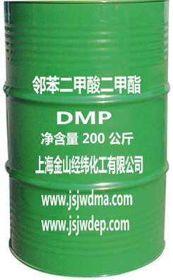 远东DMP99%溶剂邻苯二甲酸二甲酯