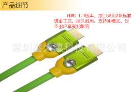 鑫大瀛hdmi线高清线3D1.4数据线电脑电视连接线荧光绿