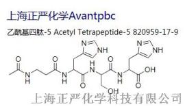 乙酰基四肽-5;眼丝氨肽Acetyl Tetrapeptide-5，820959-17-9