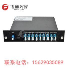 9通道 1290-1610nm 无源CWDM粗波分复用器&解复用器，单纤，LC/UPC，1/2RU 19＂盒式