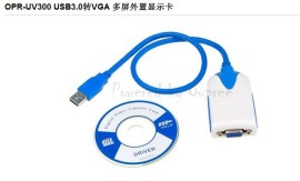 USB3.0 转VGA-OPR-UV300