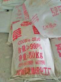 【草酸】供应工业级草酸 厂家批发99.6%草酸 除锈漂白
