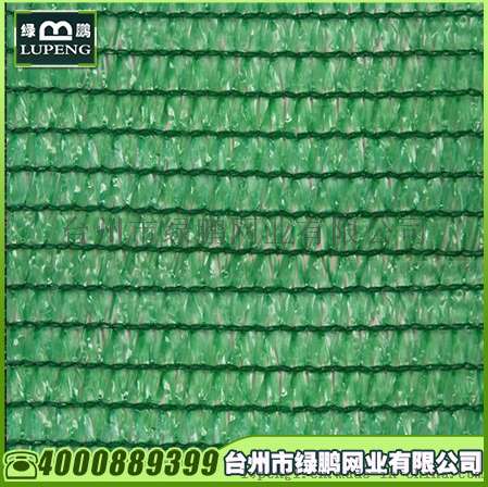 厂家直销 各种塑料遮阳网 抗老化绿色三针遮阳网 批发