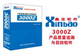 广州鑫宝软件电子监管码印刷厂浴场业微信二维码标签印刷厂