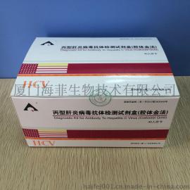 丙型肝炎病毒抗体诊断试剂盒（胶体金法）