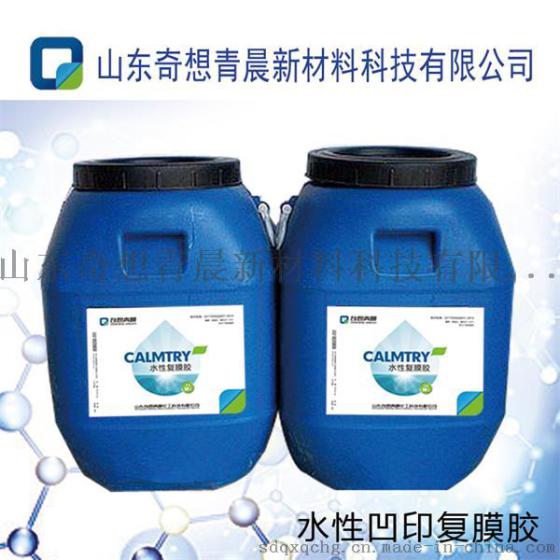 水性凹印胶2626型复合型胶黏剂 厂家直销 价格优惠覆膜胶