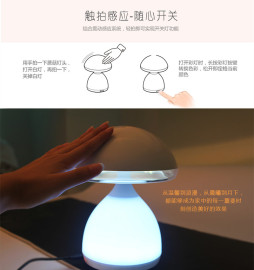 wifi调光调色蘑菇灯 新品礼品智能LED灯 手机APP远程控制开关定时