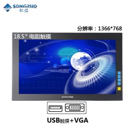 SONGZUO松佐19寸18.5寸宽屏工业显示器电阻触摸VGA+USB接口液晶高清电脑显示器数控医用嵌入式