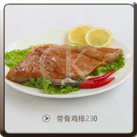 【满点】带骨鸡排 230G/片 台湾炸鸡 冷冻品 鸡排批发 厂家直销