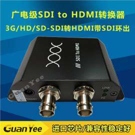 SDI转HDMI转接器冠艺供