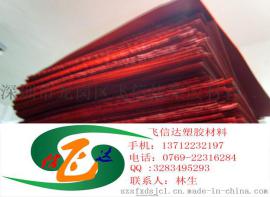 红钢纸，耐高温材料红钢纸，红钢纸价格