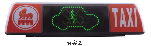 出租车顶灯图案型（AF-0801-1）