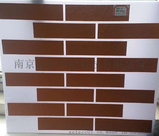 山东烟台中国创能新材料 柔性饰面砖 软瓷品牌 能益锦埴外墙砖